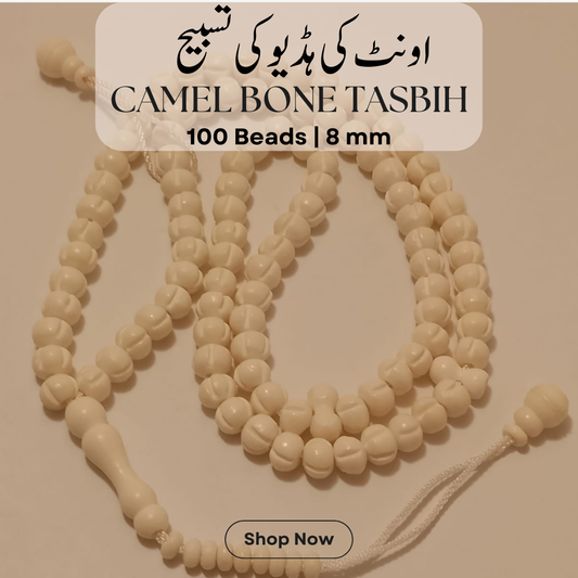 Camel Bone Tasbeeh | Onth ki hadion ki Tasbih | 100 Beads | 8mm